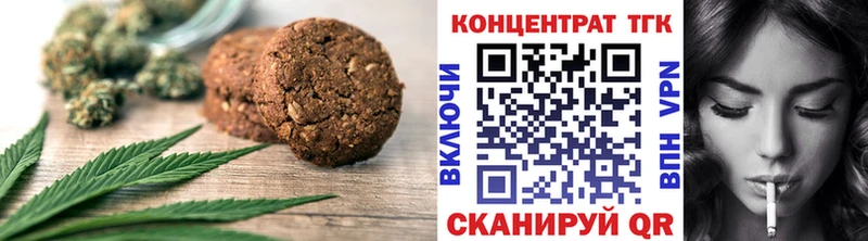 купить наркотики сайты  гидра маркетплейс  Canna-Cookies марихуана  Советск 