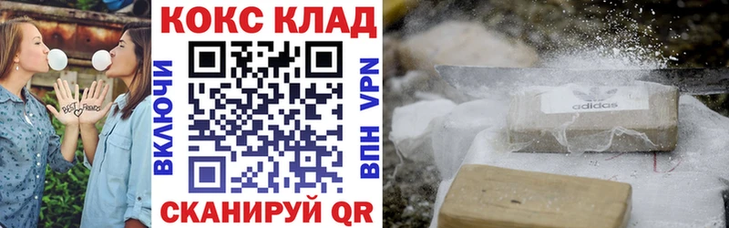 Cocaine 99%  Советск 