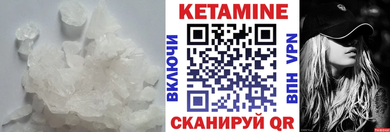Кетамин VHQ  Советск 