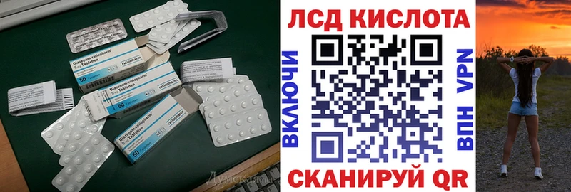 LSD-25 экстази ecstasy  закладки  Советск 