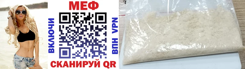 Меф mephedrone  даркнет как зайти  Советск  магазин продажи  