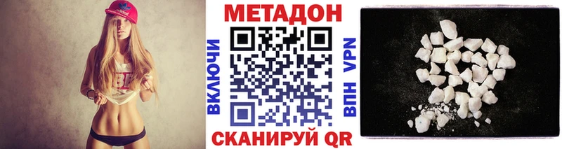 Метадон methadone Советск